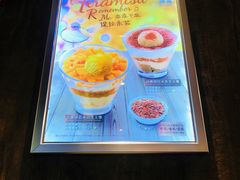 菜单-满记甜品(巴黎春天宝山店)