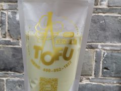 -品腐记·豆腐王朝(老门东总店)