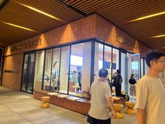 -Dough&Joe团憩(瑞虹天地月亮湾店)