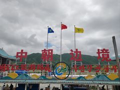 -图们国门景区
