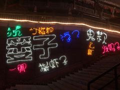 -武汉园博园(武汉自然博物馆)