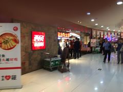 -方恒购物中心(望京小街店)
