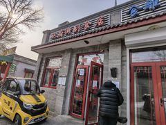门面-赵府街副食店