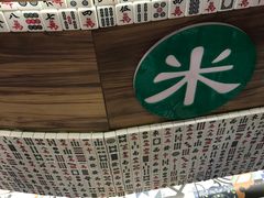 -美芝莲(领展购物广场中关村店)