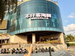 -不仔客海鲜·烧烤·270度海景餐厅(大东海店)