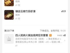 -火塘云南烧烤大排档