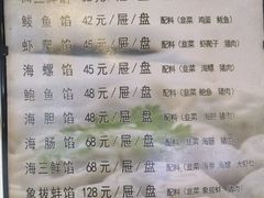 -韩记海鲜饺子旗舰店(红海新区店)