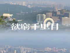 -黄埔油麻山森林公园