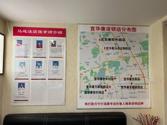 -宜华康盲人按摩(马连洼旗舰店)