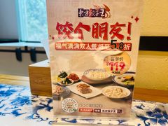 -东方饺子王(和平里店)