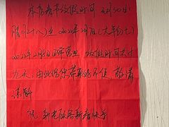 餐具摆设-喜洋洋(中山四路店)