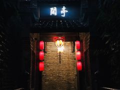 -哈哈曲艺社(西门闲亭店)