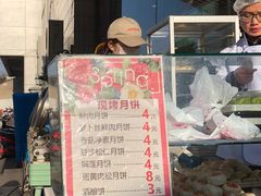 门面-长发西饼(临顿路店)