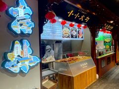 -新兴园饺子馆(河南街店)