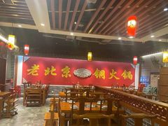 大堂-乐宴·老北京铜火锅(桂庙店)