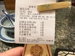 账单-南京大牌档(苏州中心店)