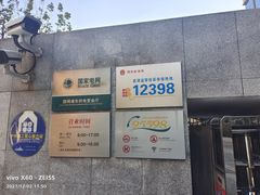 -国家电网上海市电力公司浦东供电公司-停车场