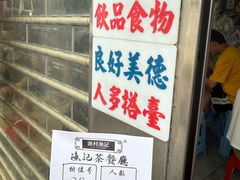 -渔记茶餐厅(渔村店)