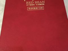 -红豆园(文林街店)