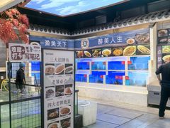 -鱼痴渔醉·食鲜集(月亮湾店)