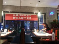 -九府羊·鲜羊火锅·烤串(新华路店)