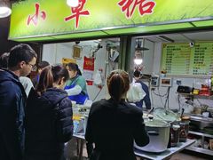 -小草糖水(海棠村店)