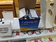 -优医视平价眼镜蔡司依视路折扣工厂店(德胜门店)