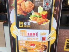 -麦当劳(欧陆广场店)