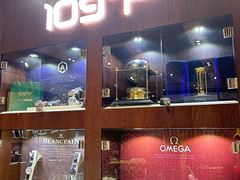 -109度二手奢侈品手表包包珠宝回收(新天地店)