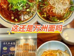 -保儿牛肉面(万象城店)