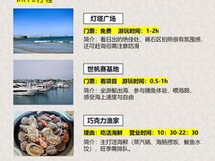 -日照灯塔风景区