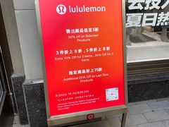 -lululemon(比斯特购物村店)