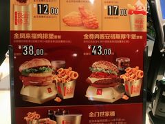 菜单-麦当劳(盛兴大街店)
