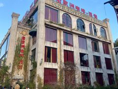 -老欧洲咖啡·西餐(后湖店)