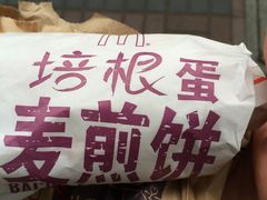 门面-麦当劳(凌云天地长桥店)