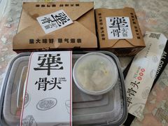 -犟骨头(津南永旺店)