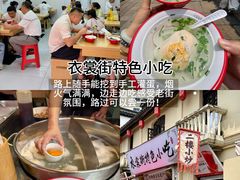 -衣裳街历史文化街区