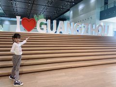 -广州市城市规划展览中心