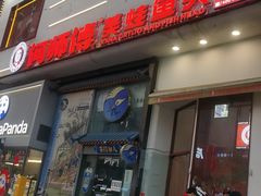 -何师傅美蛙鱼头(汉街店)