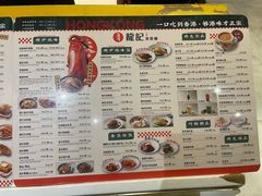 -龙记香港茶餐厅(久光百货店)
