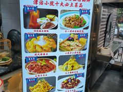 -津沽小院(天津之眼店)