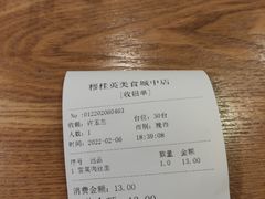 -穆桂英美食(城中店)