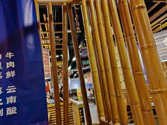 -洱火云南酸菜牛肉火锅(石景山当代商城店)