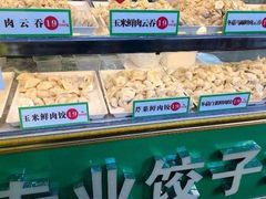 -袁记云饺(蛇口店)