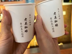 -老吴咖啡( 国贸商住大厦店)