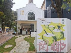 -颈渴