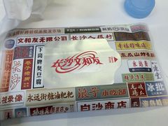 -长沙文和友(海信广场店)