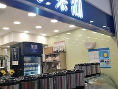 门面-茉沏(光启城店)
