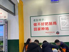 -晓彭肥肠鸡·泡椒鸡火锅(水木天地店)