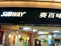 android_upload_pic-赛百味SUBWAY(星摩尔店)